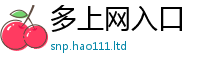 2025新澳门2025免费原料以2025年正版资料免费最新版本